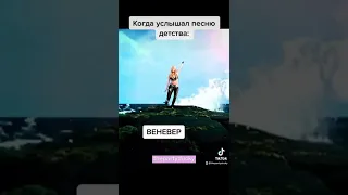 Когда услышал песню детства😂 #shorts