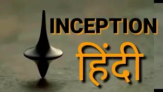 INCEPTION (2010) MOVIE EXPLAINED in Hindi + ENDING EXPLAINED