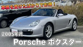 【ポルシェボクスター 987】水平対向6気筒自然吸気エンジン搭載！50km/hでもソフトトップの開閉可能なので便利！