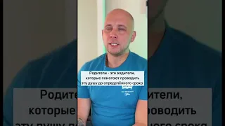 Почему дети ничего не должны родителям? Разбираемся! #энерготерапевт #психолог #реаниматолог