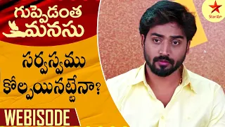 Guppedantha Manasu - Webisode 670 | TeluguSerial | Star Maa Serials | Star Maa