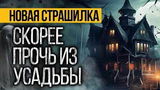 Это ЖУТКАЯ ИСТОРИЯ, Случившаяся Много Лет Назад! Страшные Истории На Ночь Про Дом. Ужасы. Мистика