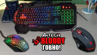 BLOODY - Говно, И Вот Почему. Обзор На A4Tech Bloody