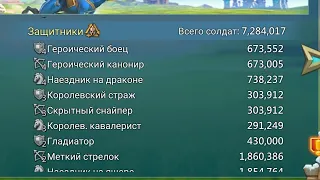 Ф2П замок обнуляет 7 млн войска?Соло обнуление. Это реально?