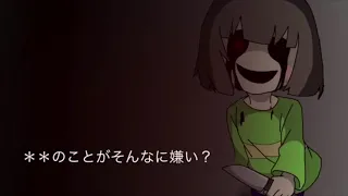 【日本語】Stronger Than You（ver.Chara）【Undertale】歌ってみた。