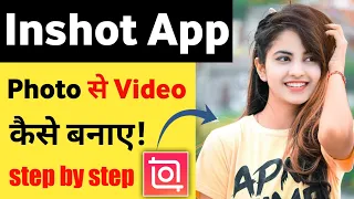 Inshot app me photo video kaise banaye || How to make photo video in inshot || Inshot video editor
