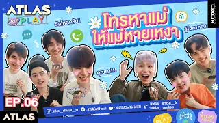 ATLAS AT PLAY EP.06 | โทรหาแม่ ให้แม่หายเหงา