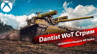 НОВИНКА! Magach 6R Hydra – ракеты в WoT Console