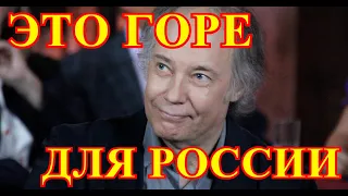 Тело не найдено...Утром сообщили о трагедии с актером Владимиром Конкиным...