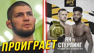 🛑ПРОГНОЗЫ БОЙЦОВ НА БОЙ ПЕТР ЯН - АЛДЖЭМЕЙН СТЕРЛИНГ | Бой на UFC 259