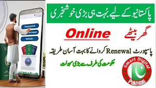 online passport apply | passport apply online | online passport kaise apply karen | Digital Pakistan