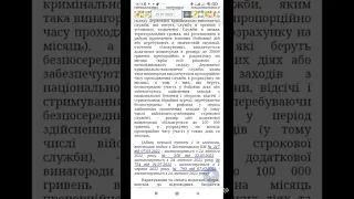 Щодо змін відносно додаткової винагороди військовим