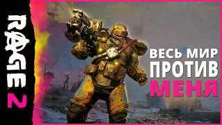 RAGE 2: официальный трейлер «Весь мир против меня»