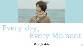 【かなるび/日本語訳】 모든 날, 모든 순간 (Every day, Every Moment) - 폴킴(Paul Kim/ポール・キム)