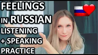 RUSSIAN LISTENING + SPEAKING PRACTICE - Feelings Vocabulary