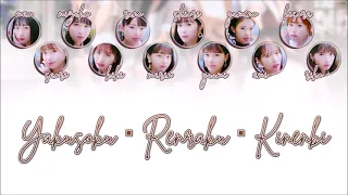 Tsubaki Factory つばきファクトリー - Yakusoku・Renraku・Kinenbi  約束・連絡・記念日 [ COLOR CODED LYRICS ]