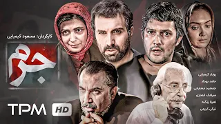 حامد بهداد، سیامک انصاری، نیکی کریمی و پولاد کیمیایی در فیلم جنایی، درام  جرم - Crime Film Irani