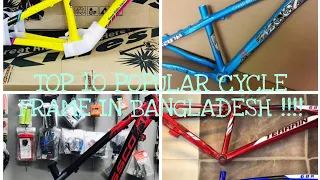 Top 10 popular cycle frame in bangladesh !!!!!