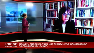 Առաջին հայցն ընդդեմ Ադրբեջանի. ի՞նչ ապացույցներ են ներկայացվել ՄՔԴ | Հարցազրույց Կասյա Աբգարյանի հետ