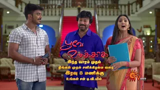 Poove Unakkaga - Promo | From Monday - Saturday @8PM | Tamil Serial | Sun TV