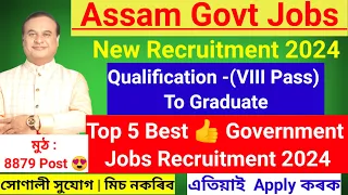 Assam Government Jobs 2024 |Top 5 Best Jobs 2024 |latest government jobs 2024|job in assam today