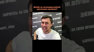 Николай Бондаренко жестко высказался о наводнении в Орске