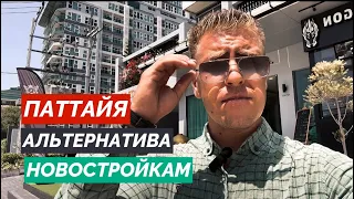 Квартиры под ремонт в Паттайе. Альтернатива новостройкам. Цена ниже рынка. Бешенные квадратные метры