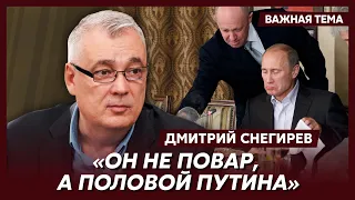 Военный аналитик Снегирев о зачистке российских генералов