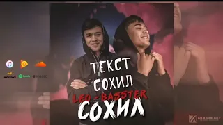 Текст Басстер х Лео | Text Bosster x Leo. ( LAIRON MUSIC REMIX 2022 )