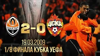 UEFA Cup 2009. Round of 16. Shakhtar –CSKA. Full game