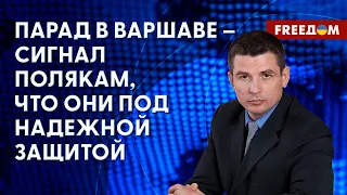 💥 Реакция Кремля на парад в Варшаве. Перспективы отношений Беларусь – Европа. Прогноз политолога