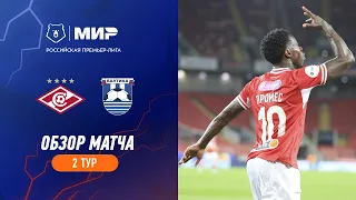 Highlights Spartak vs Baltika (2-1) | RPL 2023/24