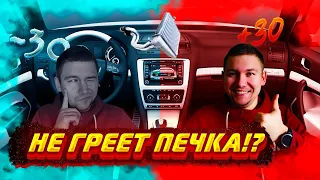 Печка дует холодным воздухом - не греет печка, решение проблемы