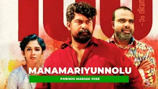 Manamariyunnolu Song - Mixed Image Video - Porinju Mariam Jose - Malayalam Hits PlayList
