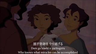 Prince of Egypt - When You Believe (Japanese) with S&T