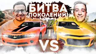 БИТВА ПОКОЛЕНИЙ! CAMARO SS VS CAMARO ZL1! ЛЕГЕНДАРНАЯ БИТВА МАСЛКАРОВ!(GTA5/RADMIR)