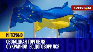 Свободная ТОРГОВЛЯ Украины с ЕС: стороны нашли КОМПРОМИСС