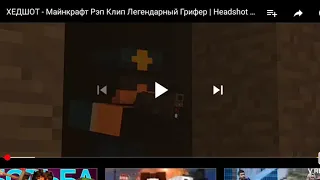 Этого не кто не ожидал 😮😮клип ЛОВИ МОЙ ХЕДШОТ