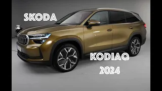 Шкода Кодиак 2024 / NEW Skoda Kodiaq 2024