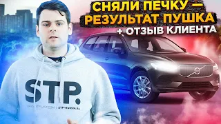 Снижаем шум арок на Volvo XC60 — гул от колесных арок ушел