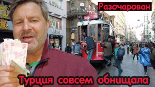 Да, Турция уже не та, что было раньше. Цены бешеные и не приемлемые