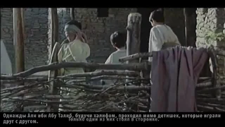 История Халифа Али ибан Абу талиба .и одного Сирота