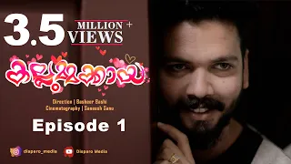 Kallummakkaya | Web Series | Episode 1 | Basheer Bashi