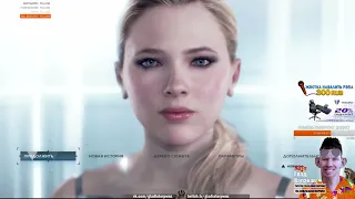 Глад Валакас -  ПРОХОЖДЕНИЕ Detroit Become Human (2 часть )