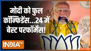 Kahani Kursi Ki : मोदी Vs इंडी अलायंस...किसमें कितना दम? | 7th Phase Voting Lok Sabha | PM Modi