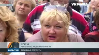 В Киеве устроили тарифный протест