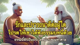 อนุปุพพิกถา ธรรมที่มีผู้ฟังบรรลุโสดาบันมากที่สุด ธรรมที่พระพุทธเจ้าแสดงบ่อยที่สุด