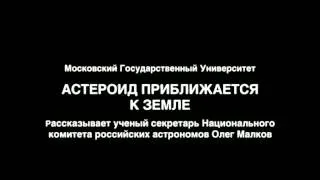 Заключительная проекта Жаркое Лето (2009)