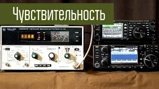 Icom IC-7300 и Yaesu FT-991A - сравнение чувствительности приёмников.