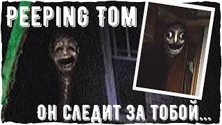 Peeping Tom | Ужасы Тревора Хендерсона | Creepypasta and Unnerving images